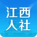 江西人社