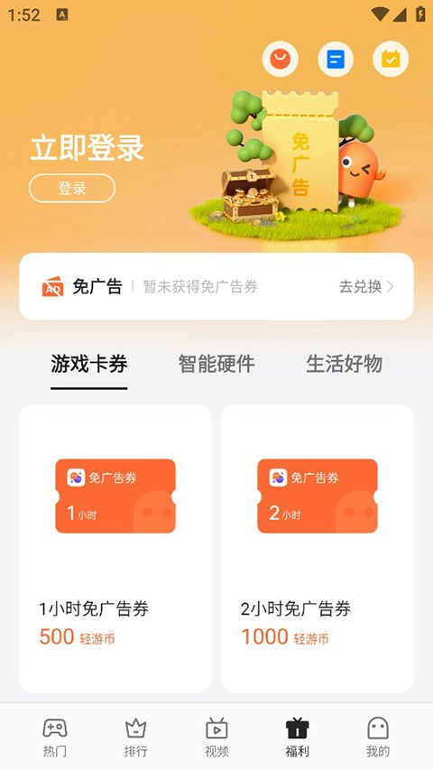 oppo小游戏截图3