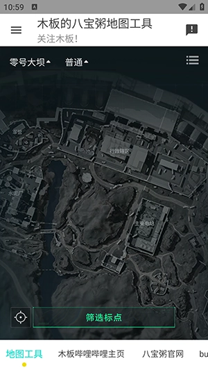 三角洲行动地图工具图1