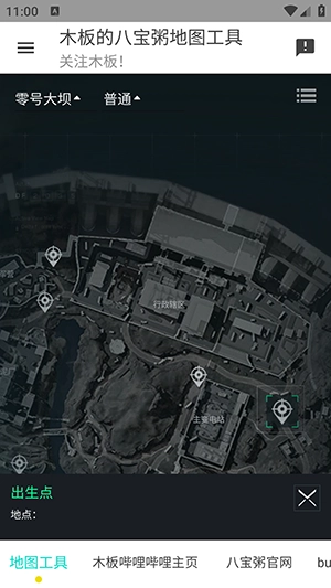 三角洲行动地图工具图3