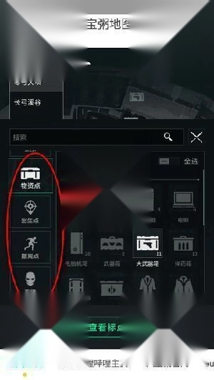 三角洲行动地图工具