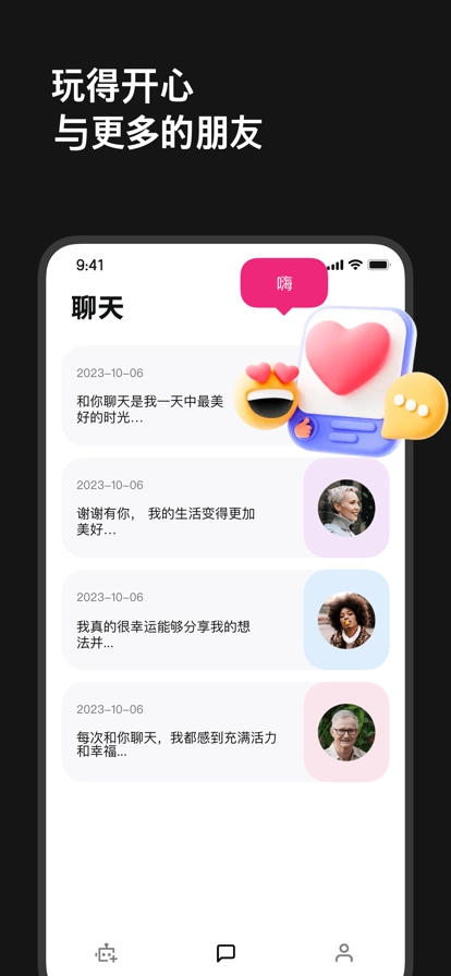 characterai中文版截图3