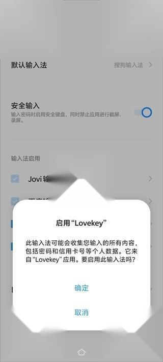 lovekey键盘免费版