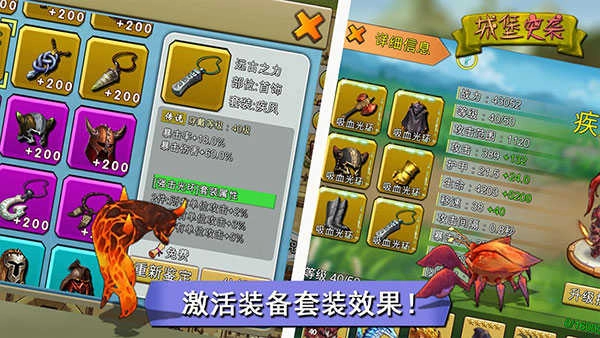 城堡突袭全英雄版图3