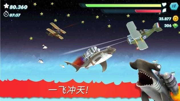 饥饿鲨进化国际服图1