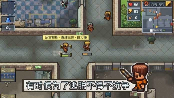 逃脱者2十八汉化版图1