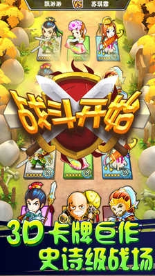 三国合伙人最新版图1