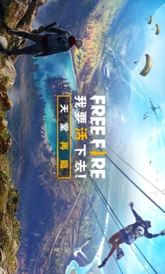 我要活下去Free Fire图1