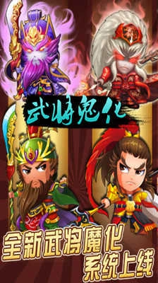 三国合伙人最新版图3
