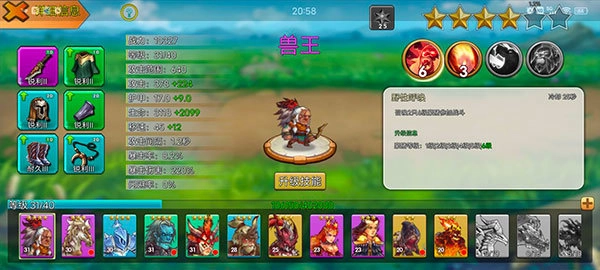 城堡突袭全英雄版