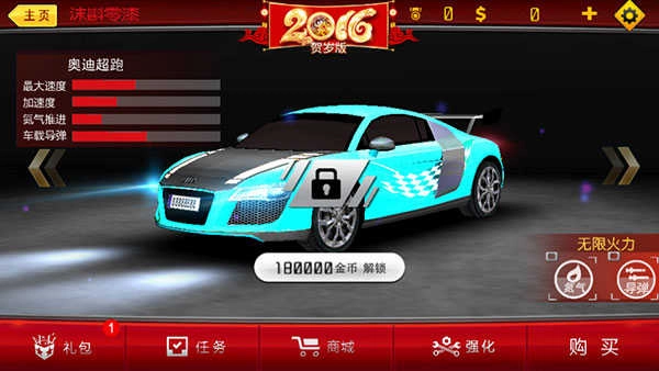 极速漂移安卓版图4
