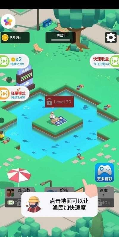 我们村的鱼塘18.0.3018图3