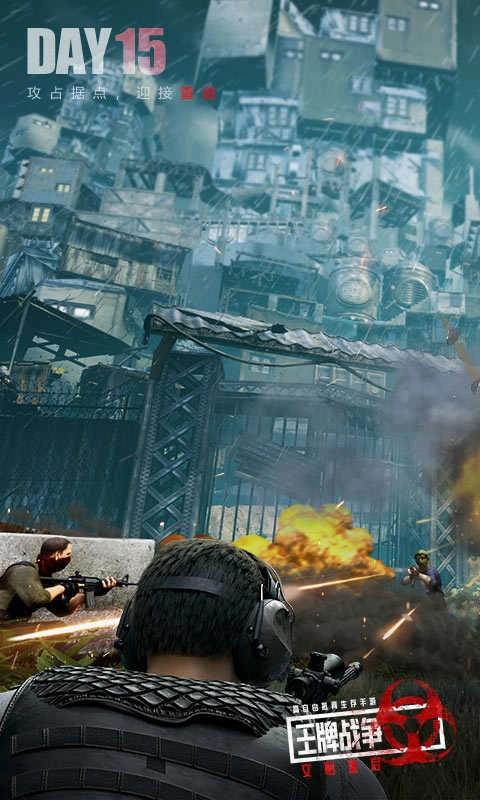 王牌战争文明重启华为版截图1