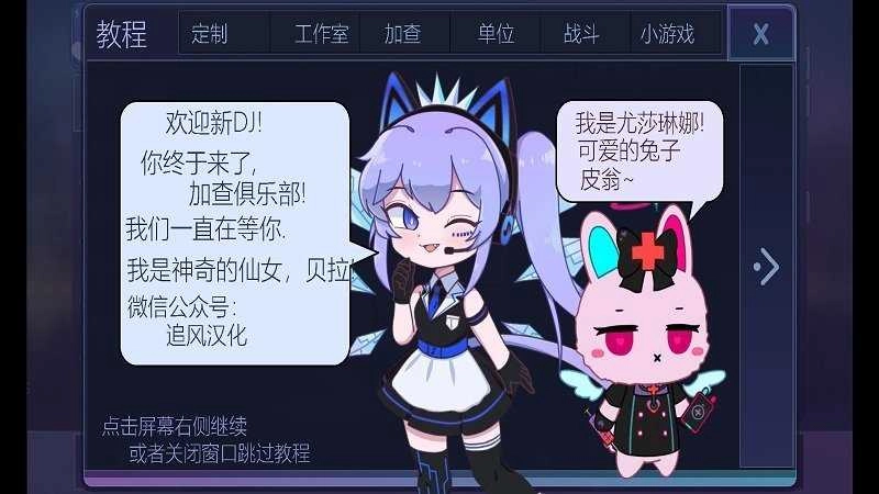 加查俱乐部中文版