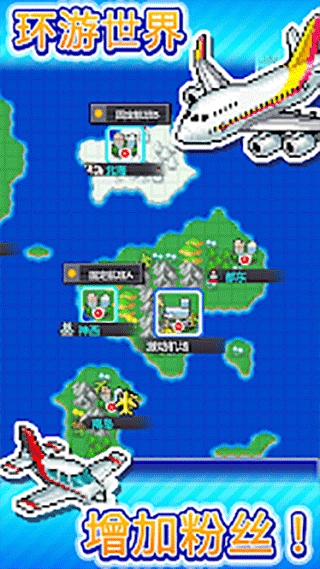 巨型機場物語截圖1
