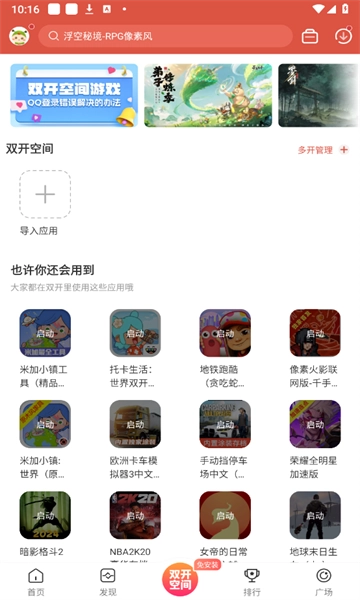 虫虫助手免费版图1