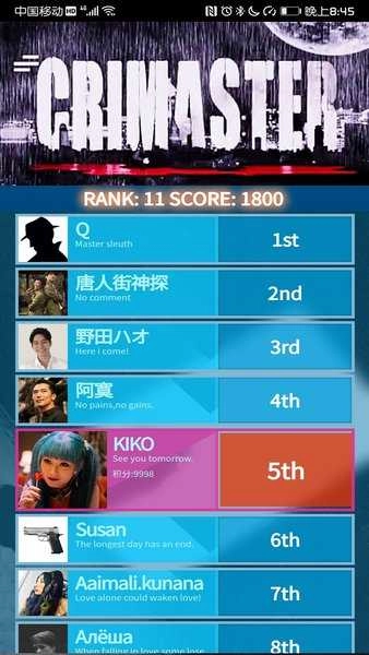 crimaster犯罪大师中文版图3