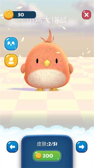 小鸡大作战免费版(3)