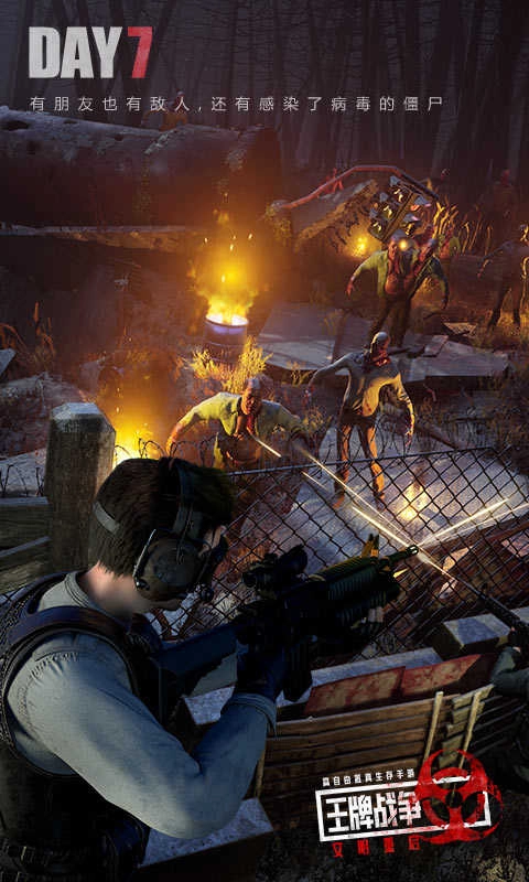 王牌战争文明重启华为版截图3