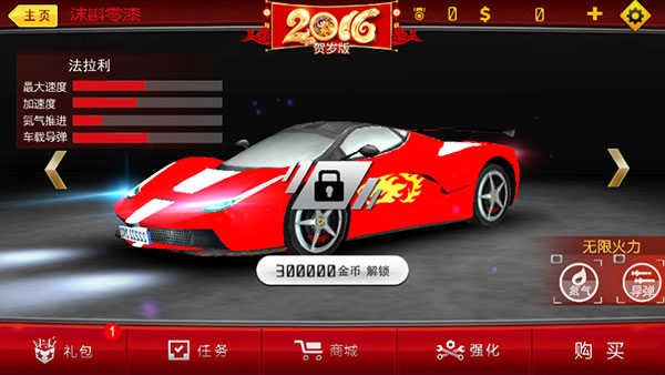 极速漂移安卓版图3