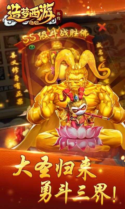 造梦西游外传最新版(4)