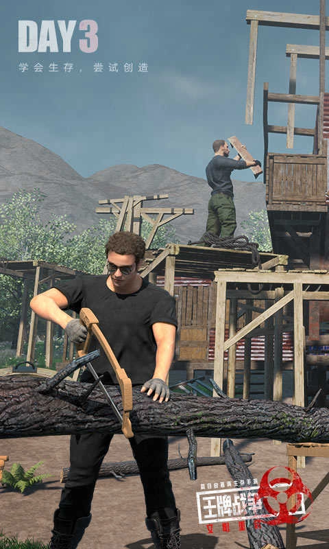 王牌战争文明重启华为版截图4