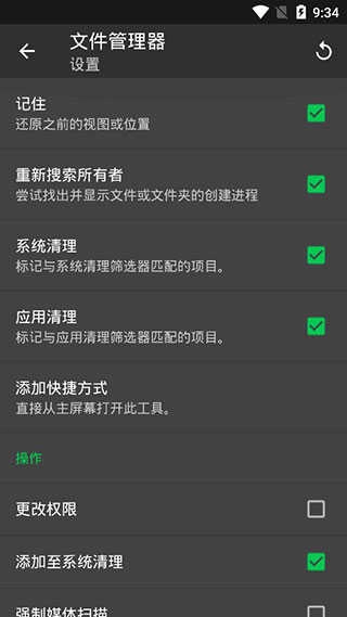 SD Maid清理工具 图3