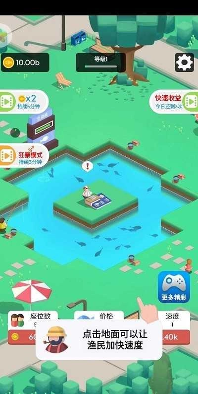 我们村的鱼塘18.0.3018图2