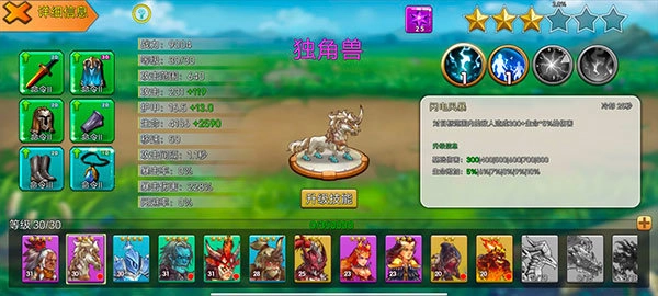 城堡突袭全英雄版