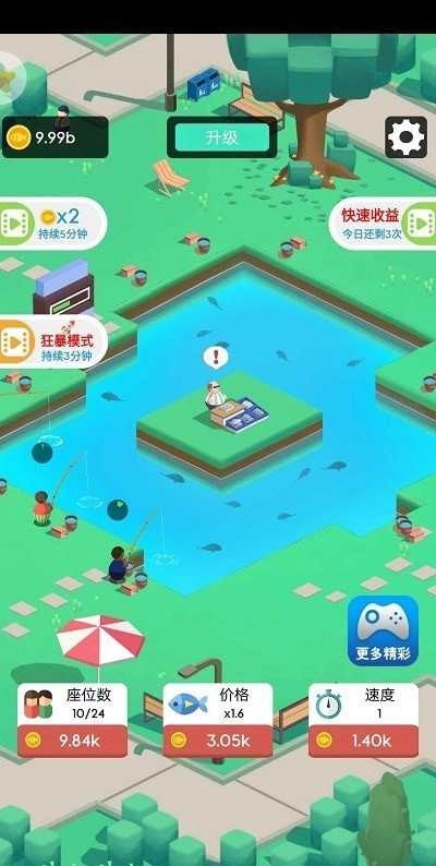 我们村的鱼塘18.0.3018图1