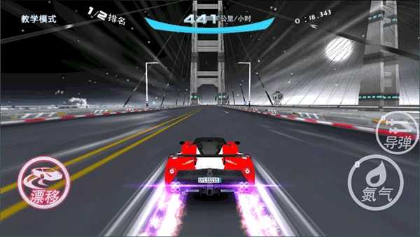 极速漂移安卓版图2
