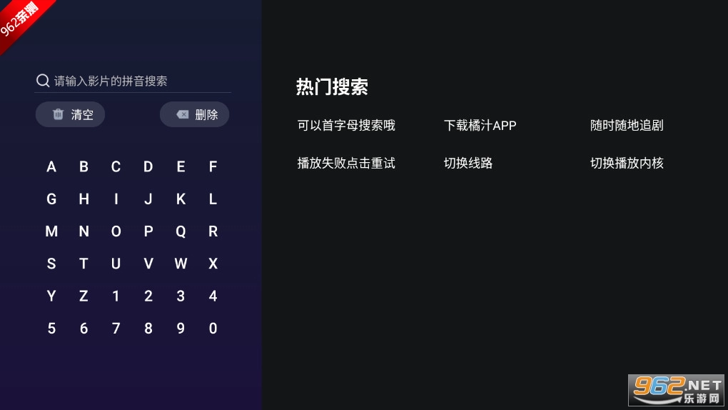 橘汁视频TV版图4