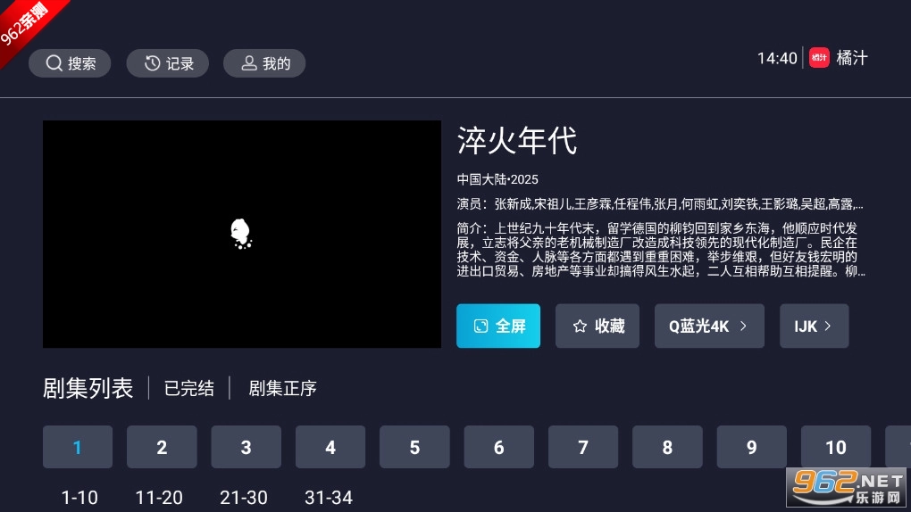 橘汁视频TV版图1