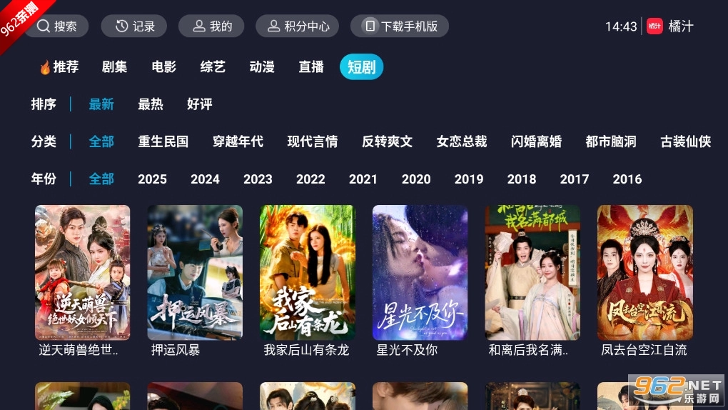 橘汁视频TV版图5