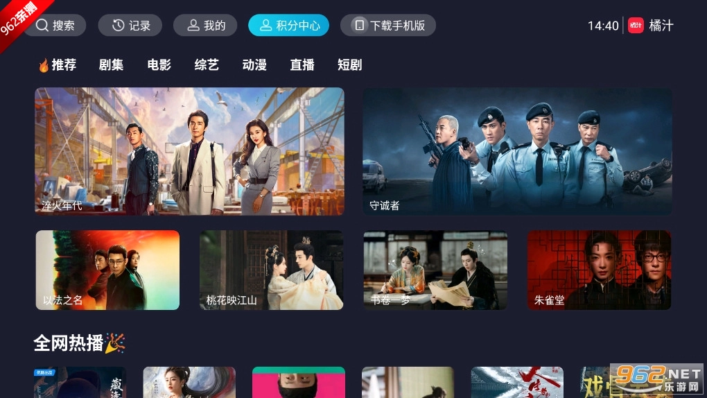 橘汁视频TV版图2