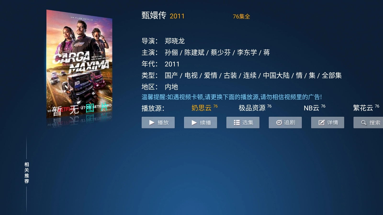 奶思影视免费版图2