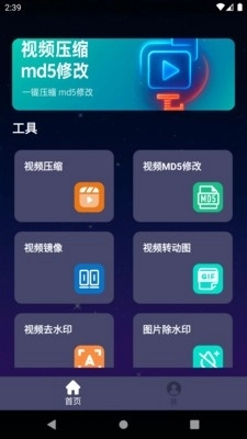 视频加热工具正版