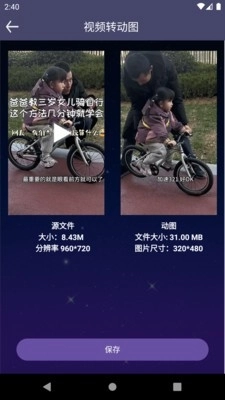 视频加热工具正版