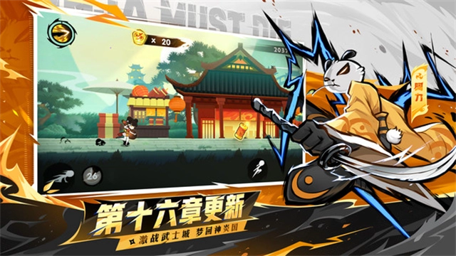 忍者必須死3小米版圖3