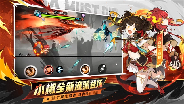 忍者必須死3小米版圖2