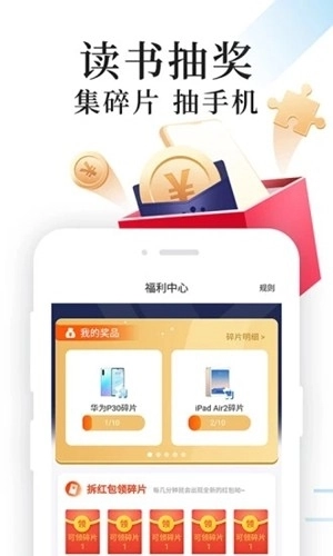 疯狂阅读手机版(1)