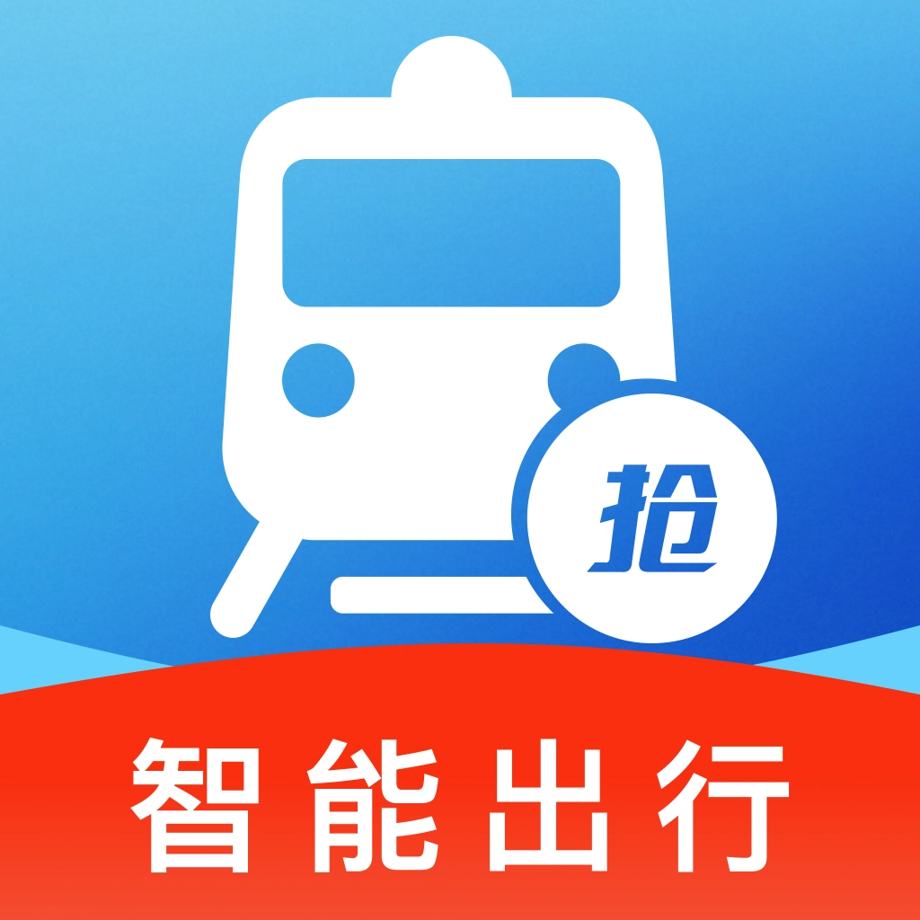 火车票查询能手