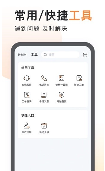 天翼云原版图3