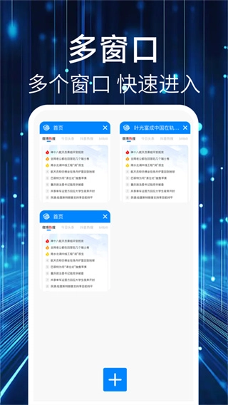 QU浏览器截图1