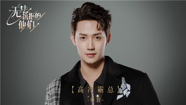 無法抗拒的他們圖1