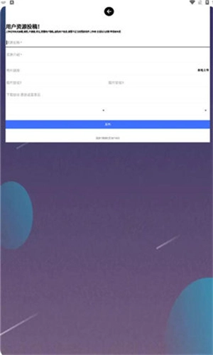 腕趣应用商店(2)