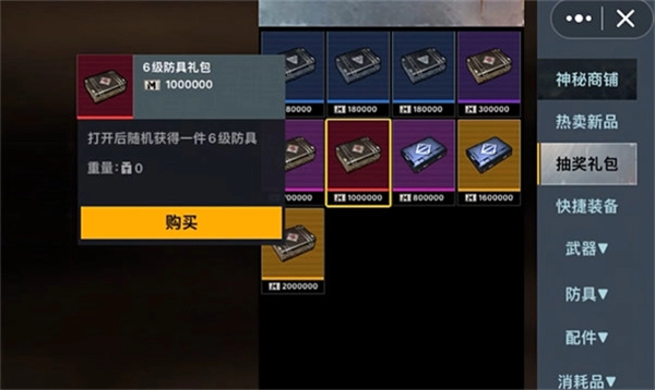 修狗地铁逃生图2