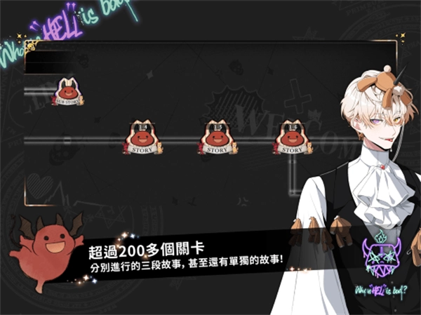 地狱有什么不好2025图1