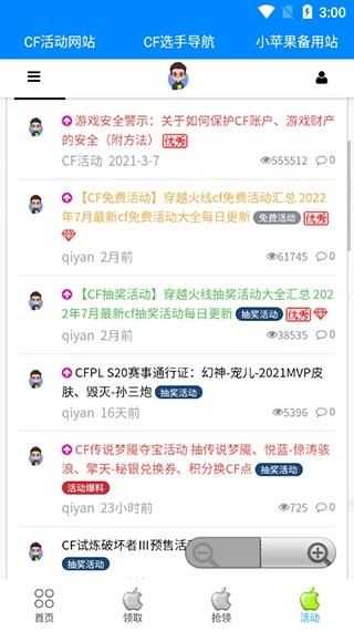 cf活动助手一键领取(2)