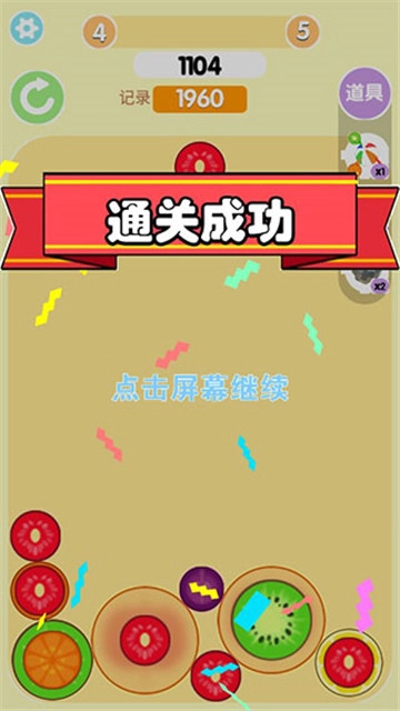 合成大西瓜2048图4